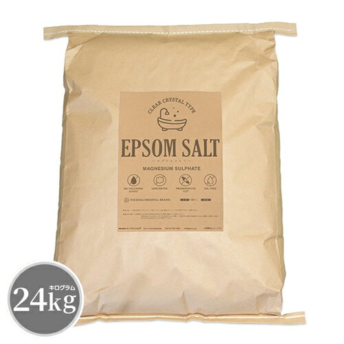 エプソムソルト EPSOM SALT ＜Clear Crystal Type＞ 24kg 【送料無料！(北海道 九州 沖縄を除く) 同梱不可】 無香料 無着色 防腐剤カット オイルフリー MAGNESIUM SULPHATE NICHIGA(ニチガ) TK7