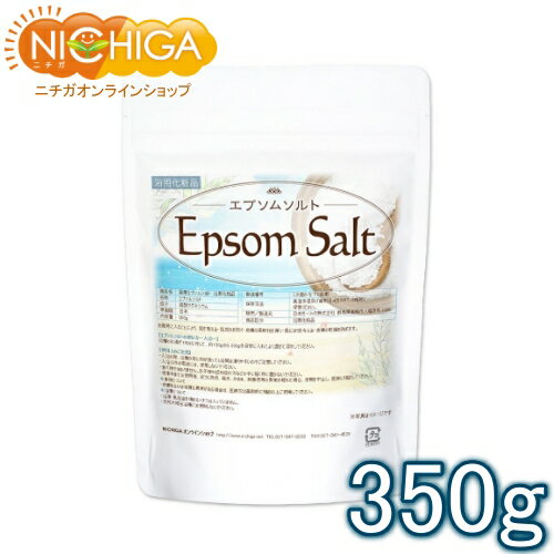 エプソムソルト 浴用化粧品 350g 国