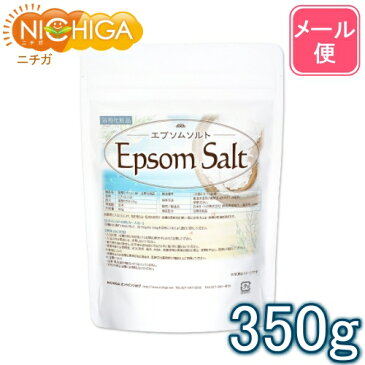 エプソムソルト 浴用化粧品 350g 【送料無料】【メール便で郵便ポストにお届け】【代引不可】【時間指定不可】 国産原料 EpsomSalt [05] NICHIGA(ニチガ)