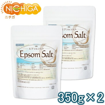 エプソムソルト 浴用化粧品 350g×2袋 国産原料 EpsomSalt [02] NICHIGA(ニチガ)