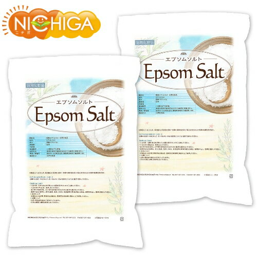 エプソムソルト 浴用化粧品 4.5kg×2袋 国産原料 EpsomSalt [02] NICHIGA(ニチガ)