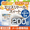 【砂糖の甘さ 約5倍】 エリスリ...