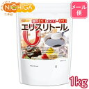 エリスリトール（erythritol） 1kg 【送料無料】【メール便で郵便ポストにお届け】【代引不可】【時間指定