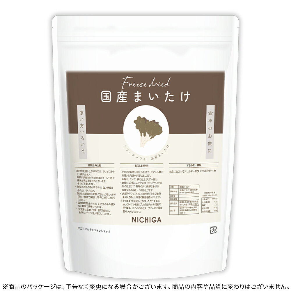 フリーズドライ 国産まいたけ 50g 乾燥 FD 野菜 まいたけ 簡単 そのまま 時短 トッピング スープ [02] NICHIGA(ニチガ) auc-garlic-10002423 NICHIGA(楽天市場店) サンプル画像2