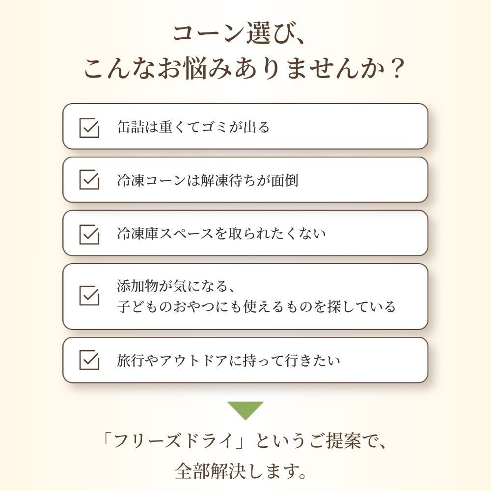 NICHIGA(楽天市場店)のフリーズドライ スイートコーン 150g 【送料無料】【メール便で郵便ポストにお届け】【代引不可】【時間指定不可】 乾燥 FD 野菜 とうもろこし 簡単 そのまま 時短 おやつ トッピング スープ [06] NICHIGA(ニチガ)｜アングル3
