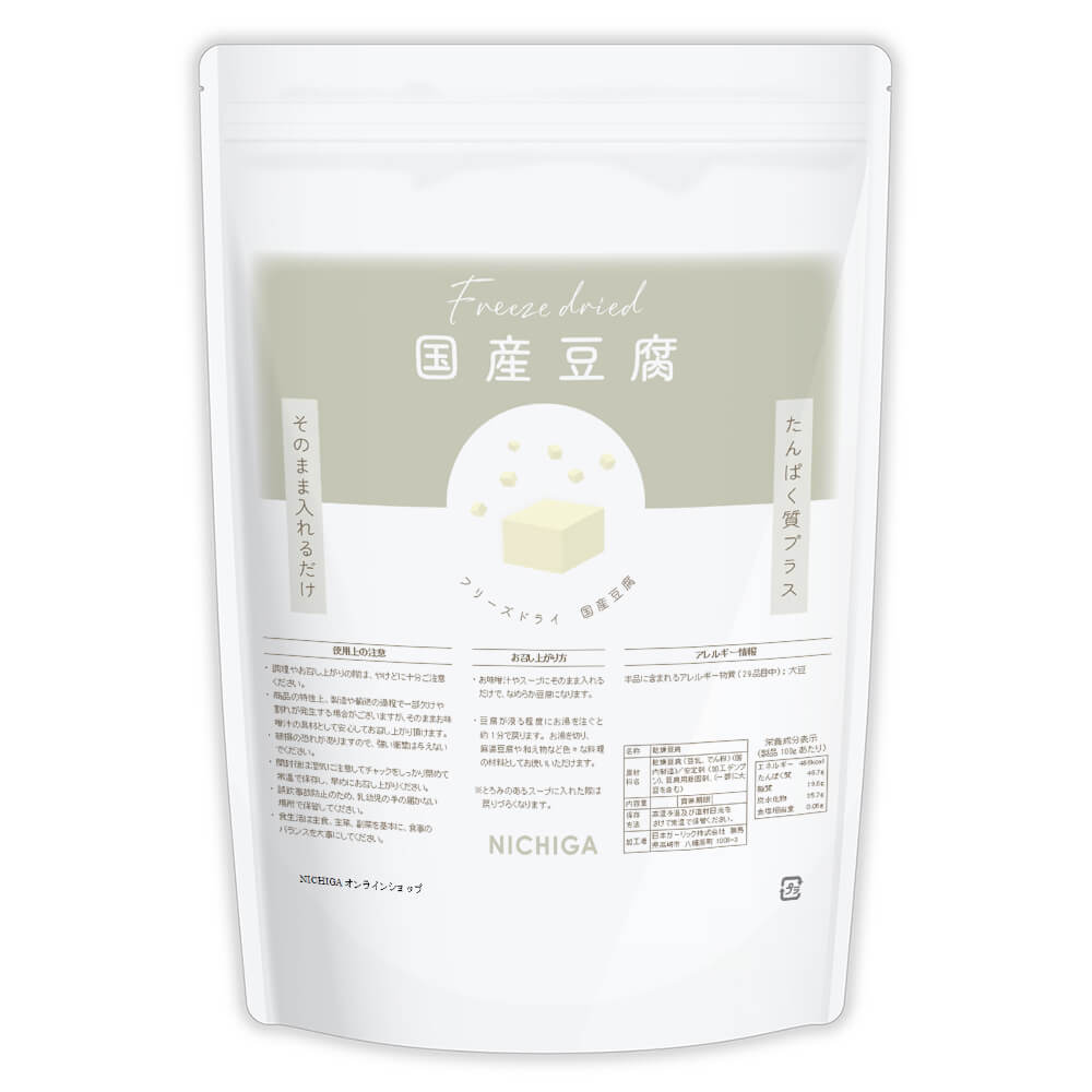 フリーズドライ 国産豆腐 150g 【送料無料】乾燥豆腐 FD カット済み 時短 簡単 トッピング 味噌汁 スープ インスタント NICHIGA(ニチガ)　TK0