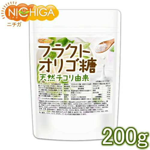 ■　このカテゴリの商品一覧 フラクトオリゴ糖 200g 天然チコリ由来 【送料無料】【メール便で郵便ポストにお届け】【代引不可】【時間指定不可】 フラクトオリゴ糖 200g 天然チコリ由来 フラクトオリゴ糖 500g 天然チコリ由来【送料無...