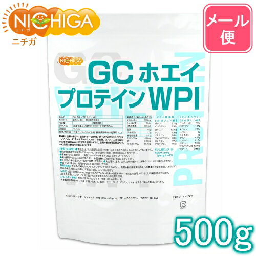 GC ホエイプロテイン WPI 500g 【送料無料】【メール便で郵便ポストにお届け】【代引不可】【時間指定不可】 無添加 [06] NICHIGA(ニチガ)