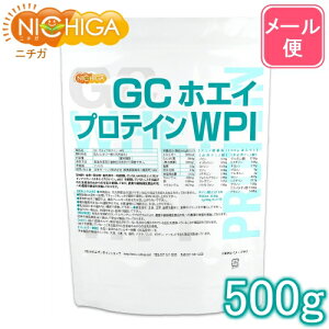 GC ホエイプロテイン WPI 500g 【送料無料】【メール便で郵便ポストにお届け】【代引不可】【時間指定不可】 無添加 [06] NICHIGA(ニチガ)