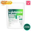 L-グルタミン（L-glutamine） 250g  植物由来 アミノ酸 ノンフレーバー  NICHIGA(ニチガ)