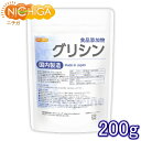 国内製造 グリシン 200g (glycine) アミノ酸 食品添加物  NICHIGA(ニチガ)