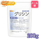 国内製造 グリシン 200g  メール便で郵便ポストにお届け 代引不可 時間指定不可 glycine アミノ酸 食品添加物 04 NICHIGA ニチガ 