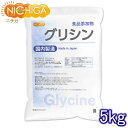 ■　このカテゴリの商品一覧 国内製造 グリシン 200g【送料無料】【メールで郵便ポストにお届け】【代引不可】【時間指定不可】 国内製造 グリシン 200g 国内製造 グリシン 1kg【送料無料】【メールで郵便ポストにお届け】【代引不可】【時間指定不可】 国内製造 グリシン 1kg 国内製造 グリシン 5kg 国内製造 グリシン 5kg×3袋【送料無料(沖縄を除く)】 国内製造 グリシン 5kg×5袋【送料無料！(北海道・九州・沖縄を除く)・同梱不可】 【業務用】国内製造 グリシン 5kg×5袋【送料無料！(北海道・九州・沖縄を除く)・同梱不可】【グリシン glycine 国内製造】 国内にて製造される、グリシン(glycine) 化学式：NH2CH2COOH 白色結晶粉末タイプ。 タンパク質を作るアミノ酸の一種、動物性タンパク質、特にゼラチン(エビやホタテ、イカ、カニなどの魚介類)などに多く含まれます。 旨み、甘味があり、水に溶けやすいという特徴があります。 名　称 グリシン(国内製造) 食品添加物 原材料名 グリシン(アミノ酢酸) 内容量 5kg 賞味期限 別途商品に記載 保存方法 高温多湿及び直射日光をさけて保管ください。 原産国 日本 販売／加工者 日本ガーリック株式会社群馬県高崎市八幡原町1008-3 形　状 粉末 使用上の注意 ○開封後は湿気に注意してチャックをしっかり閉めて保存し、早めにお召し上がりください。 ○原材料名をご確認の上、食品アレルギーのある方は召し上がらないでください。 ○薬を服用中あるいは通院中の方は、お医者様にご相談の上、お召し上がりください。 ○体質、体調により、まれに身体に合わない場合があります。その場合はご使用を中止してください。 ○誤飲事故防止のため、乳幼児の手の届かない場所で保管してください。 ○食生活は主食、主菜、副菜を基本に、食事のバランスを大事にしてください。 お召し上がり方 1日当たり3g程度を目安に水またはぬるま湯と一緒にお召し上げりください。 アレルギー情報 本品に含まれるアレルギー物質(28品目中)：無 ※本製品の製造ラインでは、大豆、小麦、乳、豚肉、バナナ、リンゴ、ゼラチン、アーモンドを含む製品を製造しています。 区　分 日本製・食品添加物 原材料名(加工地) 原　料 原料産地 グリシン(日本) グリシンナトリウム 日本 ※在庫についての注意事項 当商品は自社販売と在庫を共有しております。 在庫更新のタイミングによっては在庫切れとなってしまい、やむを得ず注文をキャンセルさせて頂く可能性がございます。予めご了承下さい。