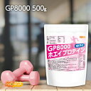GP8000 ホエイプロテイン 500g 無添加 ナチュラル [02] NICHIGA(ニチガ)