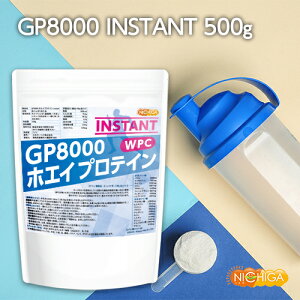 GP8000 ホエイプロテイン 【instant】 500g WPC 溶けやすい造粒品 [02] NICHIGA(ニチガ)
