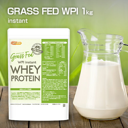 GRASS FED WPI instant ホエイプロテイン 1kg GMO Free グラスフェッド 牛成長ホルモン不使用 NICHIGA(..