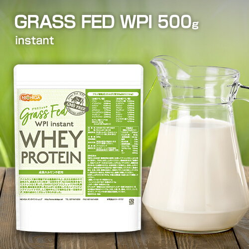 GRASS FED WPI instant ホエイプロテイン 500g GMO Free グラスフェッド 牛成長ホルモン不使用 [02] NICHIGA ニチガ 