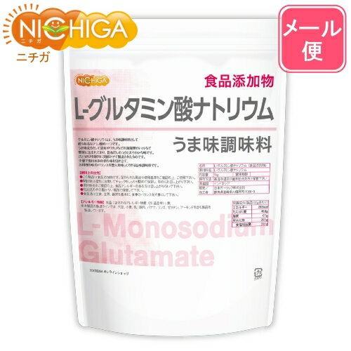 L- グルタミン酸ナトリウム うま味調味料 950g 【送料無料】【メール便で郵便ポストにお届け】【代引不可】【時間指定不可】 食品添加..