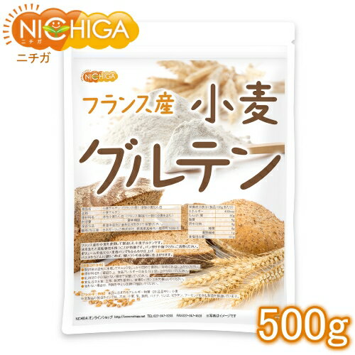 小麦グルテン（フランス産） 500g 活性小麦たん白 米粉パン パスタ 麺づくり [02] NICHIGA(ニチガ)