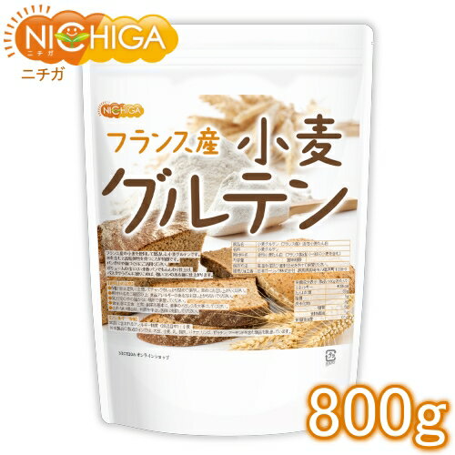 小麦グルテン（フランス産） 800g 活