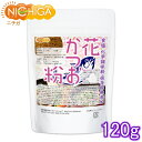 花 かつお粉（国内製造） 120g 食塩・化学調味料・保存料無添加  NICHIGA(ニチガ)
