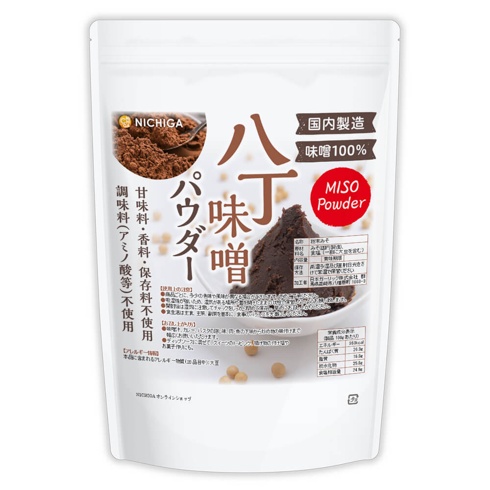 八丁味噌パウダー 2kg 【送料無料】 味噌100％ 粉末 調味料 味噌汁 ふりかけ BBQ MISO Powder NICHIGA(ニチガ) TK0（楽天・NICHIGA（楽天市場店））