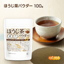 ■　このカテゴリの商品一覧 ほうじ茶パウダー 100g【送料無料】【メールで郵便ポストにお届け】【代引不可】【時間指定不可】 ほうじ茶パウダー 100g ほうじ茶パウダー 500g【送料無料】【メールで郵便ポストにお届け】【代引不可】【時間指定不可】 ほうじ茶パウダー 500g【ほうじ茶パウダー　冷水にもさっと溶ける　ほっとする優しい味】 ほうじ茶は独特の香ばしさが人気です。茶葉を焙煎することで、苦味や渋味が抑えられ、あっさりとした口当たりになるのが特徴で、ほっとする優しい味がお食事の際にもぴったりです。 プリンやシフォンケーキなど、スイーツにアレンジしたりするのもオススメです。 「スプレードライ凝縮パウダー製法」でどこでも簡単に飲める顆粒パウダーのインスタントティーにしました。 名　称 インスタントティー 原材料名 デキストリン(中国製造)、ほうじ茶 内容量 100g 賞味期限 別途商品に記載 保存方法 高温多湿及び直射日光をさけて保管ください。 加工者 日本ガーリック株式会社群馬県高崎市八幡原町1008-3 形　状 顆粒パウダー 使用上の注意 ○ご利用にあたって開封後はできるだけ早くお召し上がりください。 ○お作りになられたお茶は冷蔵庫に保管し、その日のうちにお飲みください。 ○原材料名をご確認の上、食品アレルギーのある方は召し上がらないでください。 ○体調・体質に合わないときは使用を中止し医師等に相談してください。 ○食生活は主食、主菜、副菜を基本に、食事のバランスを大事にしてください。 お召し上がり方 お水・お湯の場合、1杯(100ml)あたりパウダー0.5g やや濃い目の場合は、1杯(100ml)あたりパウダー0.8g ミルク使用ほうじ茶ラテは、1杯(100ml)あたりパウダー1.5g アレルギー情報 本品に含まれるアレルギー物質(28品目中)：無 ※本製品の製造ラインでは、大豆、小麦、乳、豚肉、バナナ、リンゴ、ゼラチン、アーモンドを含む製品を製造しています。 区　分 日本・食品 ■【栄養成分表示(1杯(100ml)パウダー0.5gあたり)】 エネルギー 1.8Kcal たんぱく質 0g 脂質 0g 炭水化物 0.4g 食塩相当量 0g ※在庫についての注意事項 当商品は自社販売と在庫を共有しております。 在庫更新のタイミングによっては在庫切れとなってしまい、やむを得ず注文をキャンセルさせて頂く可能性がございます。予めご了承下さい。 ※こちらの商品は、宅配便専用商品です。 こちらの商品は宅配便専用商品です。メール便専用商品もあります。 ★ 計量スプーンもご一緒にいかがですか？ ★ ニチガのサプリメント・食品・エコ洗剤の計量にお使い頂けるスプーンも販売しております。 スプーンのページはこちらです。