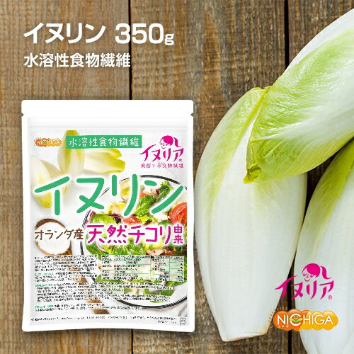 ■　このカテゴリの商品一覧 イヌリン(オランダ産) 350g イヌリア&reg;【送料無料】【メールで郵便ポストにお届け】【代引不可】【時間指定不可】 イヌリン(オランダ産) 350g イヌリア&reg; イヌリン(オランダ産) 500g ...