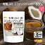 ͭJAS ʥåĥ奬 600g ̵ۡڥ᡼ؤ͹إݥȤˤϤۡԲġۡڻֻԲġ Organic coconuts sugar GI ̵̤忧̵ź [01] NICHIGA(˥)פ򸫤