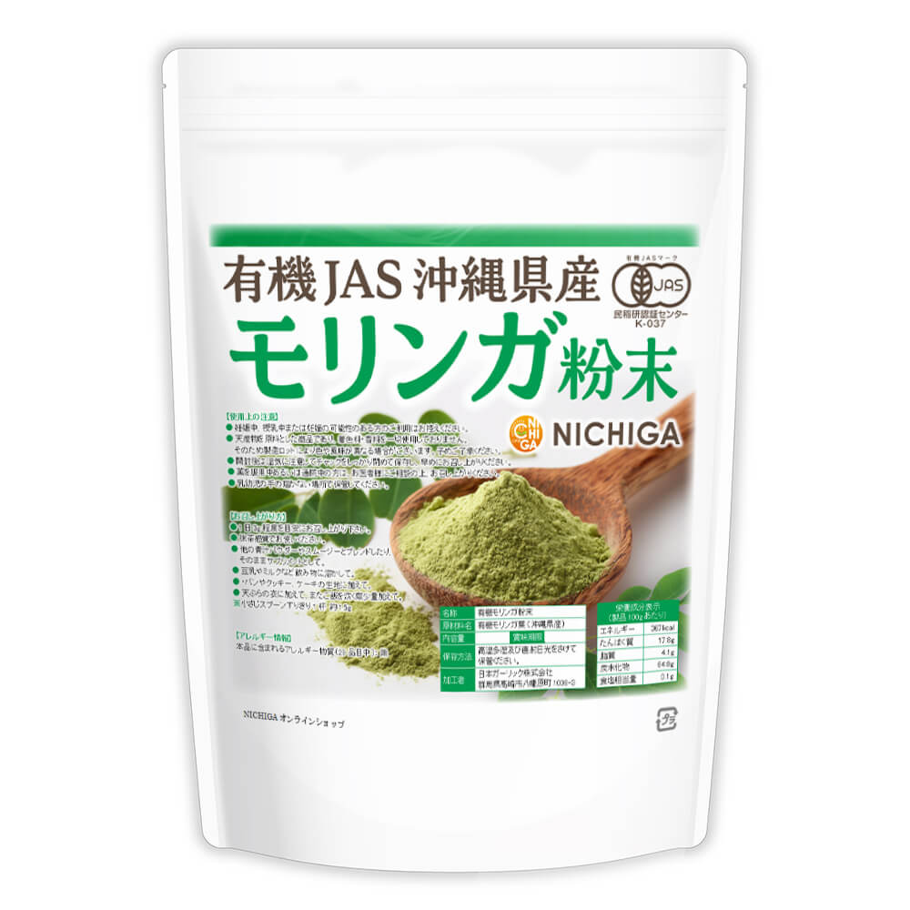 Rakuten - 有機JAS 沖縄産 モリンガ粉末 300g 【送料無料】【メール便で郵便ポストにお届け】【代引不可】【時間指定不可】 オーガニック 純国産 パウダー 着色料不使用 香料不使用 保存料不使用 健康茶 スムージー 青汁 [01] NICHIGA(ニチガ)