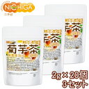 熊本県産 菊芋茶 2g×20個【送料無料】【メール便で郵便ポストにお届け】【代引不可】【時間指定不可】 熊本県産 菊芋茶 2g×20個 熊本県産 菊芋茶 2g×40個【送料無料】【メール便で郵便ポストにお届け】【代引不可】【時間指定不可】 熊本県産 菊芋茶 2g×40個 熊本県産 菊芋茶 (2g×20個)×お得な3個セット【送料無料】【メール便で郵便ポストにお届け】【代引不可】【時間指定不可】 熊本県産 菊芋茶 (2g×20個)×お得な3個セット 熊本県産 菊芋茶 2g×120個【送料無料(沖縄を除く)】【熊本県産 菊芋茶】 熊本県菊池産の無農薬栽培した菊芋を100％使用。手軽で便利なティーバックタイプに加工しました。 味の特徴は、独自の焙煎方にて風味豊かにほんのり甘く香ばしく仕上げております。 商品名 熊本県産 菊芋茶（ティーバッグ） 原材料名 菊芋（熊本県産） 内容量 120g（（2g×20個）×3セット） 賞味期限 別途商品に記載 保存方法 高温多湿及び直射日光をさけて保管ください。 原産国 日本 販売／加工者 日本ガーリック株式会社群馬県高崎市八幡原町1008-3 形　状 ティーバッグ 使用上の注意 ○天産物を原料とした商品であり、着色料、香料を使用いたしておりません。そのため製造ロットにより風味が異なる場合がございます。予めご了承ください。 ○開封後は湿気に注意してチャックをしっかり閉めて保存し、早めにお召し上がりください。 ○原材料名をご確認の上、食品アレルギーのある方は召し上がらないでください。 ○薬を服用中あるいは通院中の方は、お医者様にご相談の上、お召し上がりください。 ○乳幼児の手の届かない場所で保管してください。 ○食生活は主食、主菜、副菜を基本に、食事のバランスを大事にしてください。 お召し上がり方 お茶として、150〜180ccのお湯で数分間抽出してお飲みください。濃さはお好みで調整ください。 お茶として使った後は、パックから取り出して中身をお料理に混ぜたり、スープに入れたり、サラダにふりかけたり等使っていただけるので、捨てるところがありません。 アレルギー情報 本品に含まれるアレルギー物質（28品目中）：無 ※本製品の製造ラインでは、大豆、小麦、乳、豚肉、バナナ、リンゴ、ゼラチン、アーモンドを含む製品を製造しています。 区　分 日本製・食品 原材料名（加工地） 原　料 原料産地 菊芋茶（日本） 菊芋 熊本 ※在庫についての注意事項 当商品は自社販売と在庫を共有しております。 在庫更新のタイミングによっては在庫切れとなってしまい、やむを得ず注文をキャンセルさせて頂く可能性がございます。予めご了承下さい。 ※こちらの商品は宅配便専用商品です。 メール便専用商品もあります。