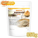 無塩乾燥米麹（国産米） 850g 国産米100％ 無添加無塩タイプ 詳しいレシピ付 02 NICHIGA(ニチガ)