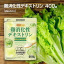 難消化性デキストリン（dextrin） 微