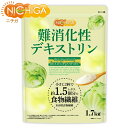 難消化性デキストリン（dextrin） 微顆粒品 1.7kg（計量スプーン付） 遺伝子組替え原料不使用品 水溶性食物繊維 [02] NICHIGA(ニチガ)