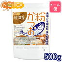 粉かつお（焼津産） 500g 【送料無料】【メール便で郵便ポストにお届け】【代引不可】【時間指定不可】 微粉末タイプ 食塩・化学調味料・保存料無添加 [05] NICHIGA(ニチガ)