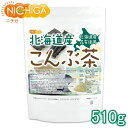 ■　このカテゴリの商品一覧 北海道産昆布 こんぶ茶 200g【送料無料】【メール便で郵便ポストにお届け】【代引不可】【時間指定不可】 北海道産昆布 こんぶ茶 200g 北海道産昆布 こんぶ茶 510g【送料無料】【メール便で郵便ポストにお届け】【代引不可】【時間指定不可】 北海道産昆布 こんぶ茶 510g 北海道産昆布 こんぶ茶 950g【送料無料】【メール便で郵便ポストにお届け】【代引不可】【時間指定不可】 北海道産昆布 こんぶ茶 950g【北海道産昆布　こんぶ茶】 厳選された上質な旨味とまろやかなコクがあり、くせのないバランスの取れた味の北海道産の昆布を使用しております。 北海道産昆布と調味料を程よく調合し、昆布本来の旨味とコクを生かす製法で仕上げました。 こんぶ茶として、お料理の隠し味に、お鍋のだし昆布の代わりにご使用ください。 名　称 北海道産昆布使用　こんぶ茶 原材料名 食塩、砂糖、昆布（北海道産）／調味料（アミノ酸等） 内容量 510g 賞味期限 別途商品に記載 保存方法 高温多湿及び直射日光をさけて保管ください。 原産国 日本 販売／加工者 日本ガーリック株式会社群馬県高崎市八幡原町1008-3 形　状 粉末 使用上の注意 ○開封後は湿気に注意してチャックをしっかり閉めて保存し、早めにお召し上がりください。 ○原材料名をご確認の上、食品アレルギーのある方は召し上がらないでください。 ○薬を服用中あるいは通院中の方は、お医者様にご相談の上、お召し上がりください。 ○体質、体調により、まれに身体に合わない場合があります。その場合はご使用を中止してください。 ○誤飲事故防止のため、乳幼児の手の届かない場所で保管してください。 ○食生活は主食、主菜、副菜を基本に、食事のバランスを大事にしてください。 お召し上がり方 こんぶ茶として。お料理の隠し味や、鍋物料理のだし昆布の代わりに。 お料理に隠し味としてお使い頂けば、食塩や醤油の量を控えめにでき、薄味で美味しいお料理を作れます。 【 お召し上がり方 】 飲用としては、湯呑みに約2gの昆布茶を入れ約100mlの熱湯を注ぐだけで簡単にお召し上がり頂けます。 ※熱湯には十分にご注意ください。 ※一度に多量の飲用は塩分の摂りすぎになりますのでご注意ください。 アレルギー情報 本品に含まれるアレルギー物質（28品目中）：無 ※本製品の製造ラインでは、大豆、小麦、乳、豚肉、バナナ、リンゴ、ゼラチン、アーモンドを含む製品を製造しています。 区　分 日本製・食品 ■【栄養成分表示（製品2gあたり）】 エネルギー 4.1kcal たんぱく質 0.1g 脂　質 0.0g 炭水化物 0.8g 食塩相当量 0.9g ※在庫についての注意事項 当商品は自社販売と在庫を共有しております。 在庫更新のタイミングによっては在庫切れとなってしまい、やむを得ず注文をキャンセルさせて頂く可能性がございます。予めご了承下さい。 ※こちらの商品は宅配便専用商品です。 メール便専用商品もあります。