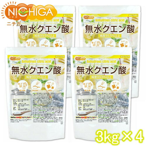 無水クエン酸 3kg×4袋 【送料無料(沖縄を除く)】 食品添加物規格 純度99.5%以上 粉末 [02] NICHIGA(ニチガ)