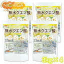 無水クエン酸 3kg×4袋  食品添加物規格 純度99.5%以上 粉末 NICHIGA(ニチガ) TK3