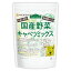 国産野菜キャベツミックス 700g 【送料無料(沖縄を除く)】 食物繊維たっぷり［キャベツ 人参 小松菜 大根］ 手軽で便利 契約農家栽培 味噌汁の具 NICHIGA(ニチガ) TK0