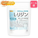 L-リジン 錠剤 日本製 (330mg×360粒) 45～120日分  Made in Japan L-LYSINE  NICHIGA(ニチガ)