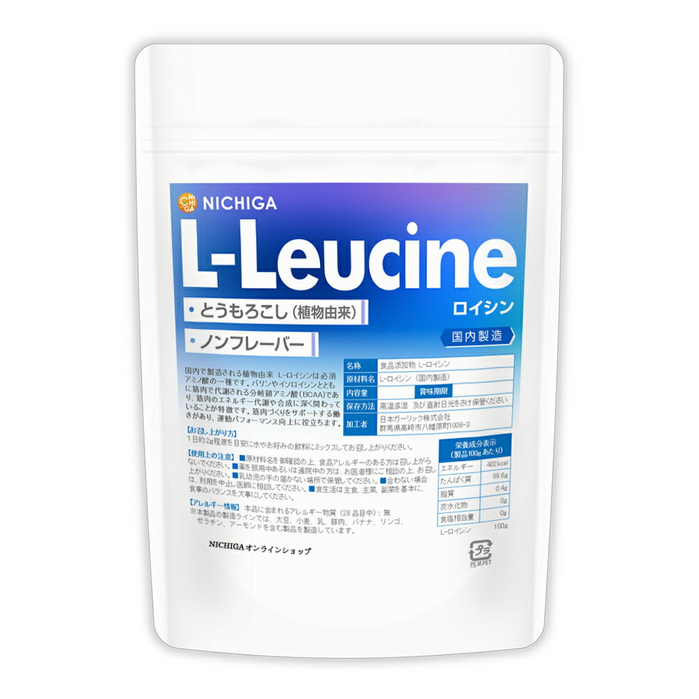 ■　このカテゴリの商品一覧 L-ロイシン(L-Leucine)国内製造 150g【送料無料】【メールで郵便ポストにお届け】【代引不可】【時間指定不可】 L-ロイシン(L-Leucine)国内製造 150g L-ロイシン(L-Leucine)国内製造 500g【送料無料】【メールで郵便ポストにお届け】【代引不可】【時間指定不可】 L-ロイシン(L-Leucine)国内製造 500g【L-ロイシン(L-Leucine)国内製造　とうもろこし(植物由来) ノンフレーバー】 国内で製造される植物由来 L-ロイシンは必須アミノ酸の一種です。バリンやイソロイシンとともに筋肉で代謝される分岐鎖アミノ酸(BCAA)であり、筋肉のエネルギー代謝や合成に深く関わっていることが特徴です。 筋肉づくりをサポートする働きがあり、運動パフォーマンス向上に役立ちます。 由来原料のとうもろこし(遺伝子組み換えでない)を使用。 名　称 食品添加物 L-ロイシン 原材料名 L-ロイシン(国内製造) 内容量 150g 賞味期限 別途商品に記載 保存方法 高温多湿及び直射日光をさけて保管ください。 加工者 日本ガーリック株式会社群馬県高崎市八幡原町1008-3 形　状 粉末 使用上の注意 ○原材料名を御確認の上、食品アレルギーのある方は召し上がらないでください。 ○薬を服用中あるいは通院中の方は、お医者様にご相談の上、お召し上がりください。 ○乳幼児の手の届かない場所で保管してください。 ○合わない場合は、利用を中止し医師に相談してください。 ○食生活は主食、主菜、副菜を基本に、食事のバランスを大事にしてください。 お召し上がり方 1日約2g程度を目安に、水やお好みの飲料にミックスしてお召し上がり下さい。 アレルギー情報 本品に含まれるアレルギー物質(28品目中)：無 ※本製品の製造ラインでは、大豆、小麦、乳、豚肉、バナナ、リンゴ、ゼラチン、アーモンドを含む製品を製造しています。 残留農薬 残留農薬一斉試験にて残留ないこと確認しております。 区　分 日本・食品添加物 ■【栄養成分表示(製品100gあたり)】 エネルギー 402Kcal たんぱく質 99.6g 脂質 0.4g 炭水化物 0g 食塩相当量 0g L-ロイシン 100g ※在庫についての注意事項 当商品は自社販売と在庫を共有しております。 在庫更新のタイミングによっては在庫切れとなってしまい、やむを得ず注文をキャンセルさせて頂く可能性がございます。予めご了承下さい。 ※こちらの商品は、宅配便専用商品です。 こちらの商品は宅配便専用商品です。メール便専用商品もあります。