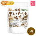 【送料520円込　まとめ買いは送料調整します】[肘折に花を!] 山形県産　とび色乾燥舞茸　24g×2個【送料無料】