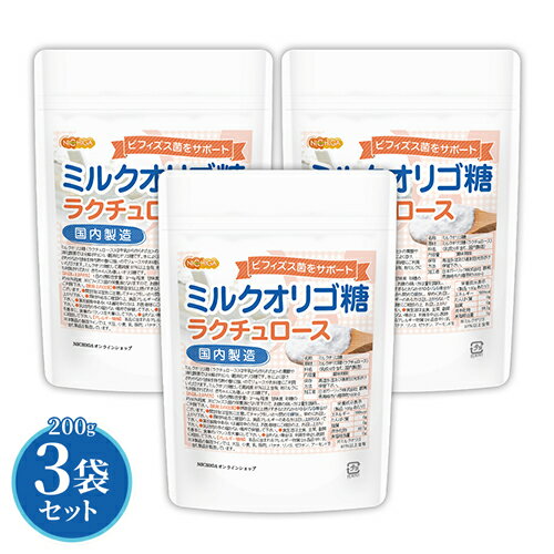 ■　このカテゴリの商品一覧 ミルクオリゴ糖(国内製造)ラクチュロース 200g【送料無料】【メールで郵便ポストにお届け】【代引不可】【時間指定不可】 ミルクオリゴ糖(国内製造)ラクチュロース 200g ミルクオリゴ糖(国内製造)ラクチュロー...