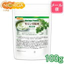 モリンガ粉末 100g 【送料無料】【メ