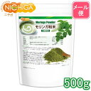 モリンガ粉末 500g  沖縄県産（琉球モリンガパウダー）  NICHIGA(ニチガ)