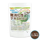 難消化性デキストリン 1.5kg 水溶性食物繊維 小さじ1杯2.5g約レタス1個分の食物繊維 NICHIGA(ニチガ) TK0