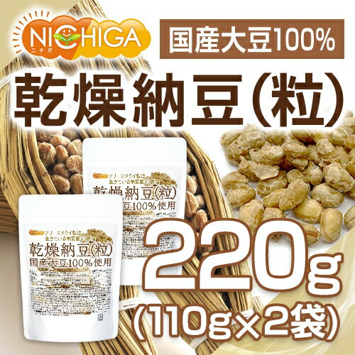 乾燥納豆(粒)110gtimes;2袋