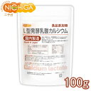 ■　このカテゴリの商品一覧 L型発酵乳酸カルシウム (国内製造) 100g【送料無料】【メールで郵便ポストにお届け】【代引不可】【時間指定不可】 L型発酵乳酸カルシウム (国内製造) 100g L型発酵乳酸カルシウム (国内製造) 610g【送料無料】【メールで郵便ポストにお届け】【代引不可】【時間指定不可】 L型発酵乳酸カルシウム (国内製造) 610g【L型発酵乳酸カルシウム(国内製造) Calcium lactate】 国内にて製造される、L型発酵乳酸カルシウム(calcium lactate) 化学式：C6H10CaO6 ・ nH2O から作られた吸収の良いカルシウムです。 粉立ちを抑え、分散性・水に溶けやすい溶解性に優れた顆粒タイプ、カルシウムの補給にオススメです。水バルーン実験セット／人工いくら実験の原料としてご使用頂けます。 名　称 食品添加物 L型発酵乳酸カルシウム 原材料名 L型発酵乳酸カルシウム(国内製造) 内容量 100g 賞味期限 別途商品に記載 保存方法 高温多湿及び直射日光をさけて保管ください。 加工者 日本ガーリック株式会社群馬県高崎市八幡原町1008-3 形　状 顆粒 使用上の注意 ○この製品は食品添加物です。定められた用途や使用基準をご確認のうえ、ご使用下さい。 ○食品添加物として食品にご利用になられる場合、カルシウム量が食品の1％以下になるようご利用ください。 ○原材料名をご確認の上、食品アレルギーのある方は召し上がらないでください。 ○乳幼児の手の届かない場所で保管してください。 ○食生活は主食、主菜、副菜を基本に、食事のバランスを大事にしてください。 アレルギー情報 本品に含まれるアレルギー物質(28品目中)：無 ※本製品の製造ラインでは、大豆、小麦、乳、豚肉、バナナ、リンゴ、ゼラチン、アーモンドを含む製品を製造しています。 区　分 日本・食品添加物 ■【栄養成分表示(製品100gあたり)】 エネルギー 173kcal たんぱく質 0.0g 脂質 0.0g 炭水化物 57.8g 食塩相当量 0.0g カルシウム 13000mg ※在庫についての注意事項 当商品は自社販売と在庫を共有しております。 在庫更新のタイミングによっては在庫切れとなってしまい、やむを得ず注文をキャンセルさせて頂く可能性がございます。予めご了承下さい。 ※こちらの商品は、宅配便専用商品です。 こちらの商品は宅配便専用商品です。メール便専用商品もあります。