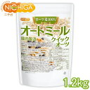 オートミール（クイックオーツ） 1.2kg 国内製造 NICHIGA(ニチガ) TK0