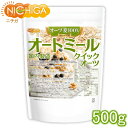 オートミール（クイックオーツ） 500g 国内製造 02 NICHIGA(ニチガ)